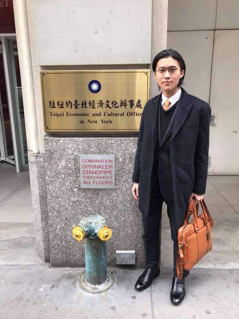 Taipei Economic and Culture Office in New York
 | #ユージーン・イップ
#ユージン・イップ
