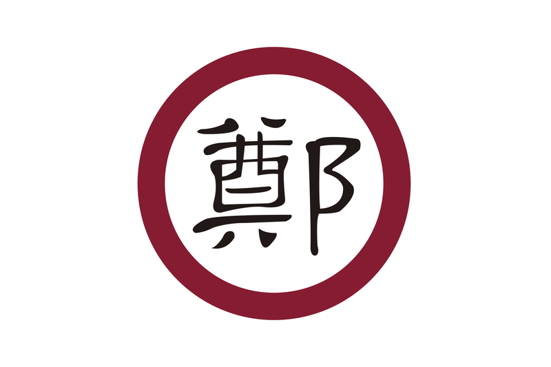 Taiwan under Ming rule | 1662-1683